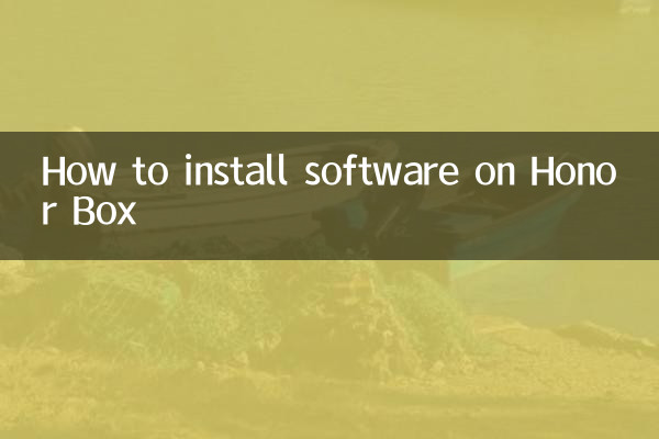 Comment installer un logiciel sur Honor Box