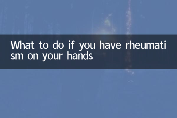 Что делать, если у вас ревматизм на руках