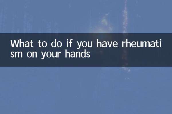 اگر آپ کے ہاتھوں پر گٹھیا ہے تو کیا کریں