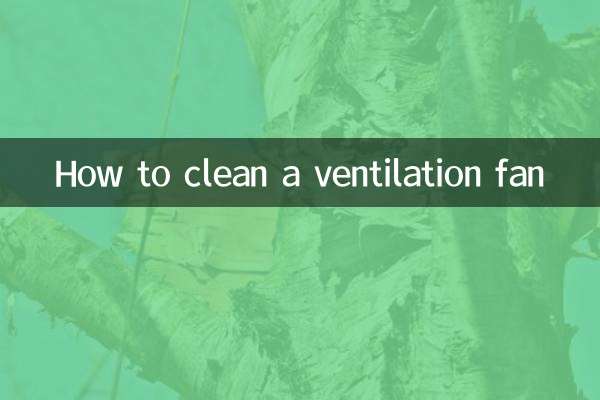 Как почистить вентилятор