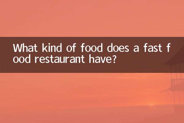 ¿Qué tipo de comida tiene un restaurante de comida rápida?