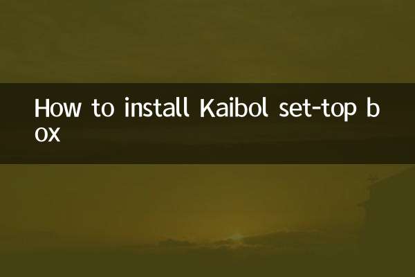 کیبول سیٹ ٹاپ باکس کو کیسے انسٹال کریں