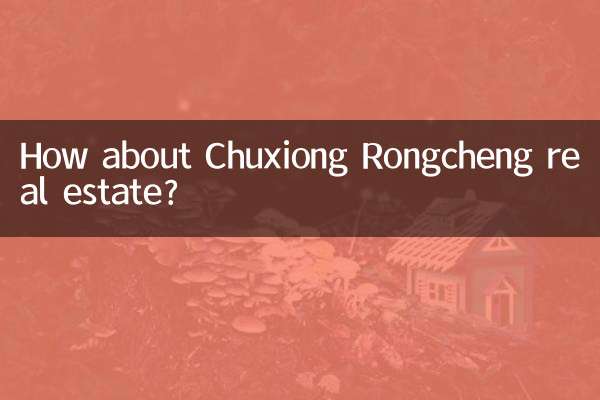 ¿Qué tal las propiedades inmobiliarias de Chuxiong Rongcheng?