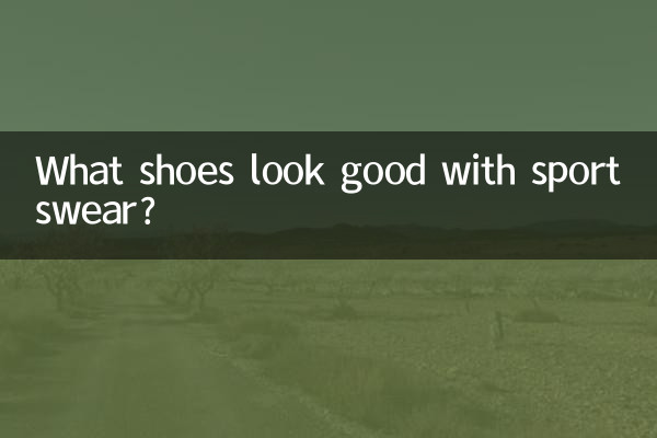 কি জুতা স্পোর্টসওয়্যার সঙ্গে ভাল চেহারা?