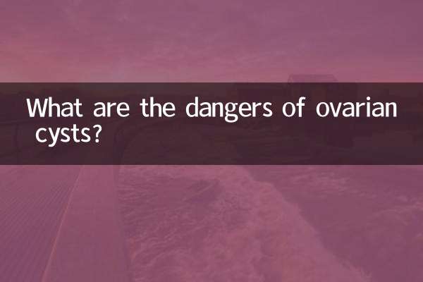 خطرات کیست تخمدان چیست؟