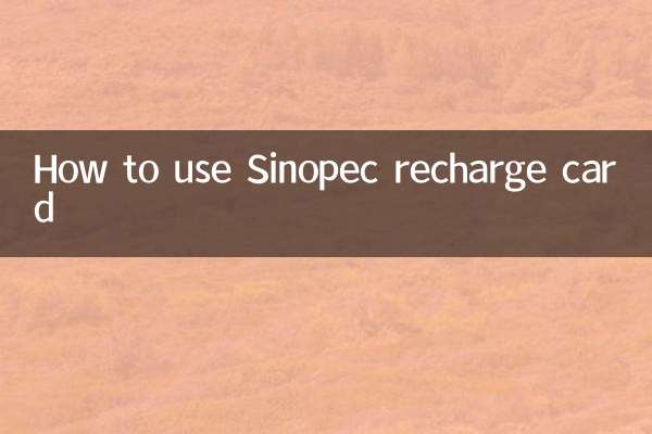 نحوه استفاده از کارت شارژ سینوپک