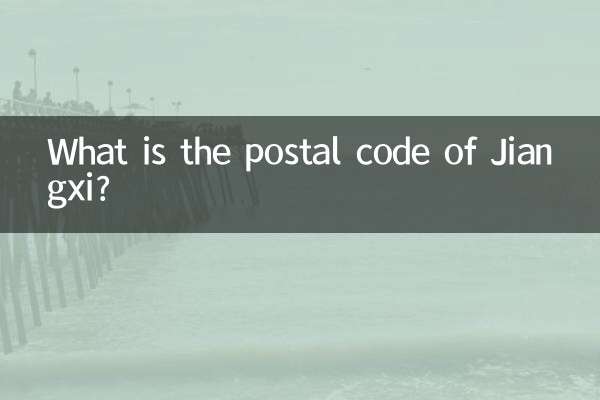 ما هو الرمز البريدي لجيانغشي؟