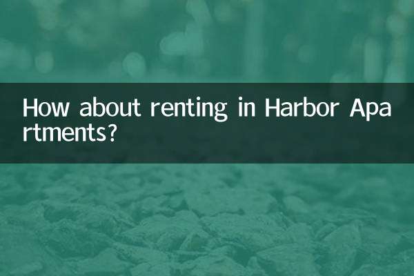 ハーバーアパートメントで賃貸してみてはいかがでしょうか？