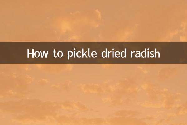 말린 무를 담그는 방법