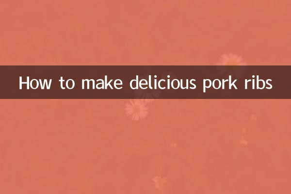 美味しい豚カルビの作り方