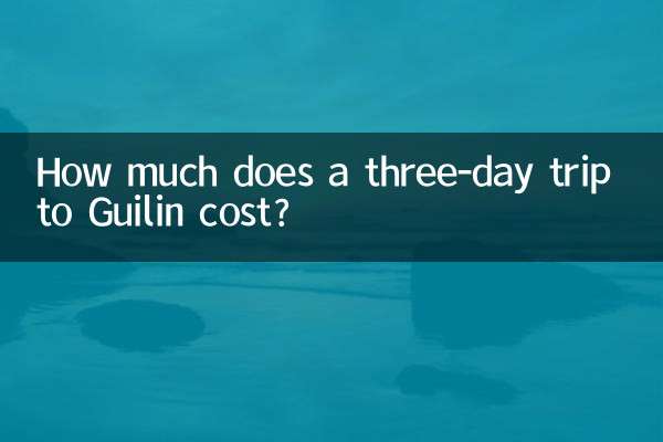 계림 3일 여행 비용은 얼마입니까?