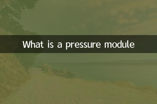 ماژول فشار چیست؟