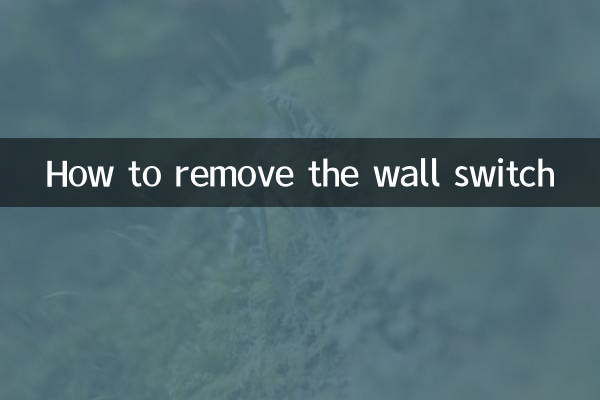 How to remove the wall switch