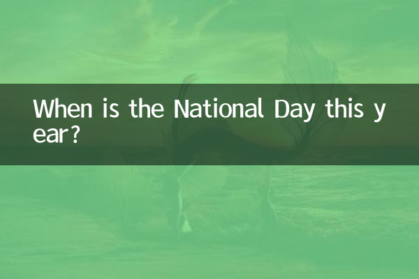 Quand est la fête nationale cette année ?