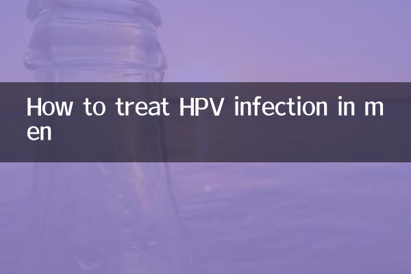نحوه درمان عفونت HPV در مردان