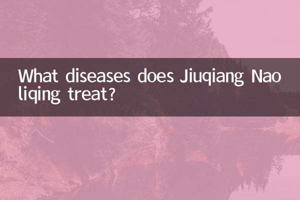 ما هي الأمراض التي يعالجها جيوكيانغ ناوليكينغ؟