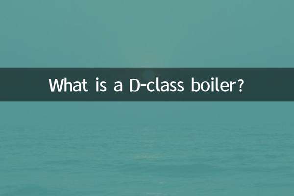 Qu'est-ce qu'une chaudière de classe D ?