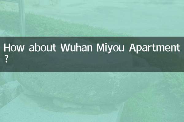 উহান মিয়উ অ্যাপার্টমেন্ট সম্পর্কে কেমন?