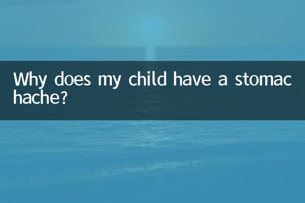 Почему у моего ребенка болит живот?