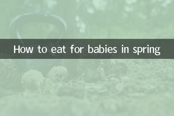 वसंत ऋतु में बच्चों के लिए कैसे खाएं?