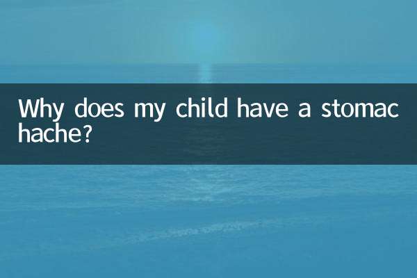 Почему у моего ребенка болит живот?
