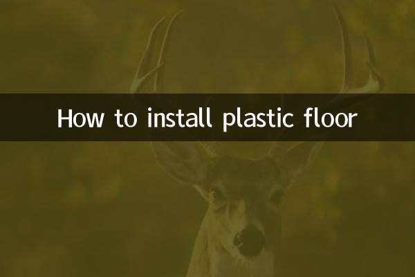 پلاسٹک کا فرش کیسے انسٹال کریں