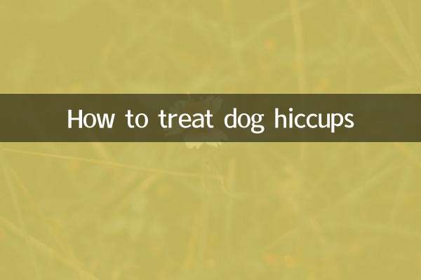 Как лечить икоту у собаки