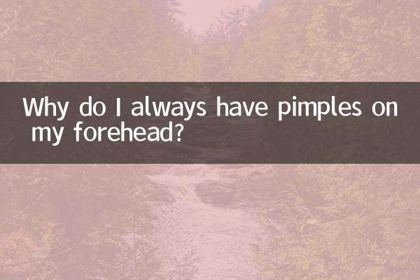 왜 항상 이마에 여드름이 생기나요?