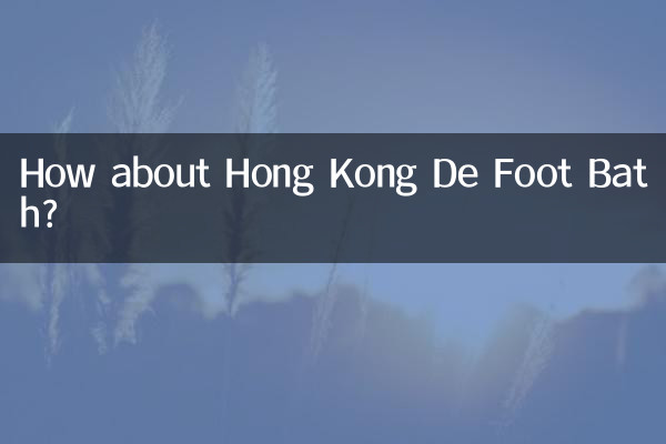 حمام پا هنگ کنگ چطور؟