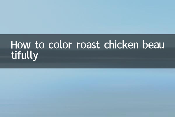 كيفية تلوين الدجاج المشوي بشكل جميل