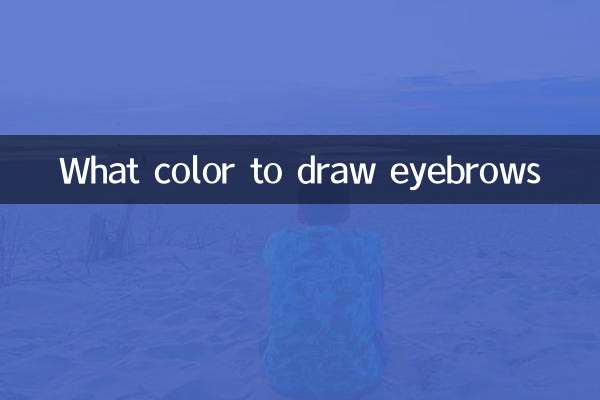 Quelle couleur de dessiner les sourcils