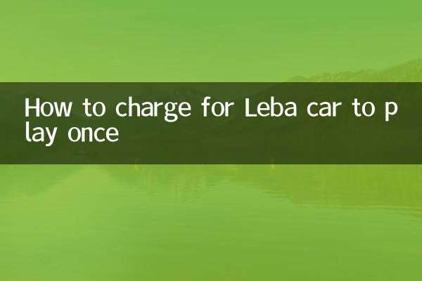 كيفية شحن سيارة Leba للعب مرة واحدة