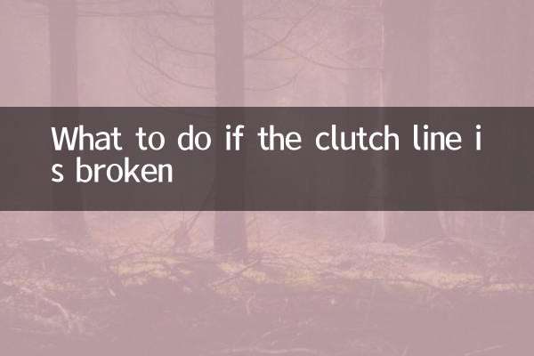 What to do if the clutch line is broken