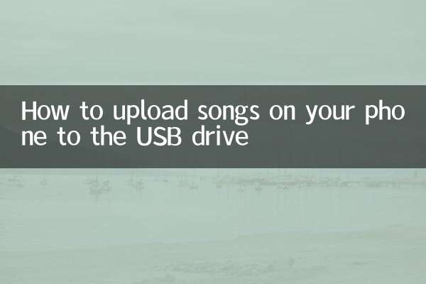 نحوه انتقال آهنگ از تلفن همراه به USB Flash Drive