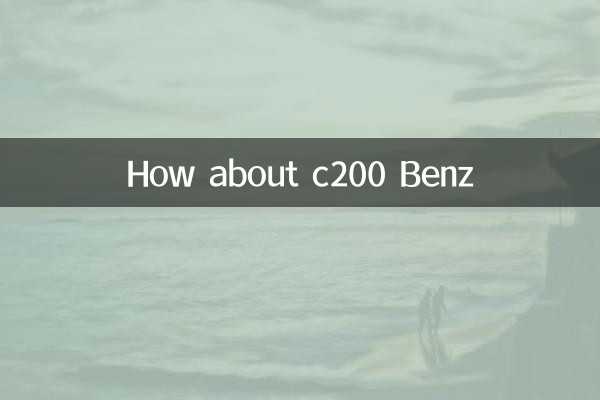 ماذا عن سي 200 بنز؟