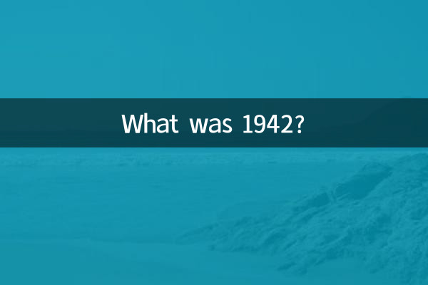 Cos'era il 1942?