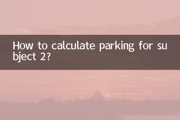 Comment calculer le stationnement pour le sujet 2 ?