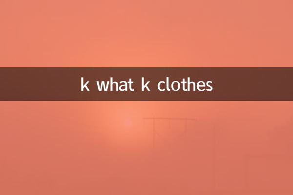 k che k vestiti