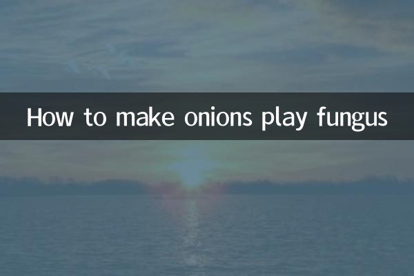 কিভাবে পেঁয়াজ খেলে ফাঙ্গাস তৈরি করবেন