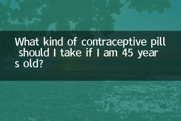45세라면 어떤 피임약을 복용해야 하나요?