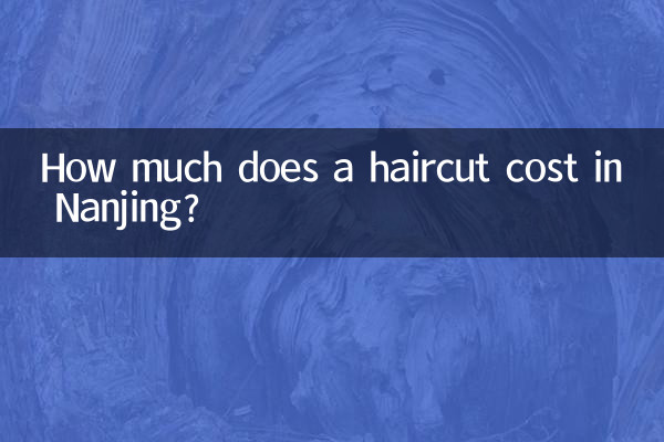 كم تكلفة قصة شعر في نانجينغ ؟