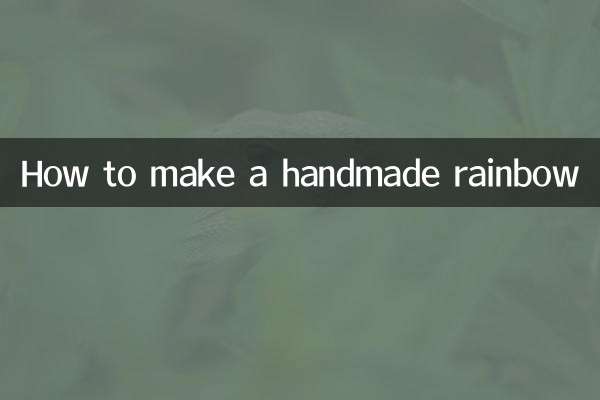 কিভাবে একটি হাতে তৈরি রংধনু করা