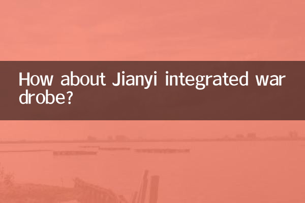 How about Jianyi integrated wardrobe?