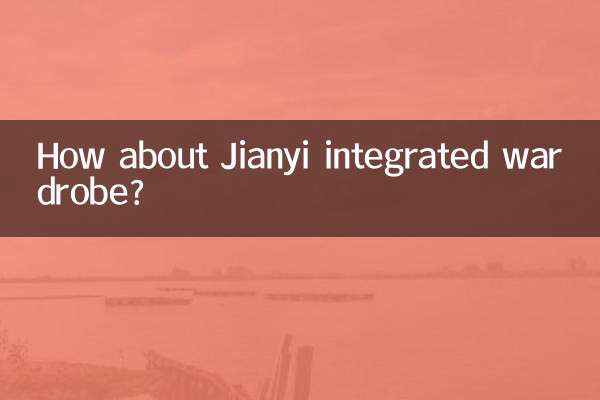 Jianyi 통합 옷장은 어떻습니까?