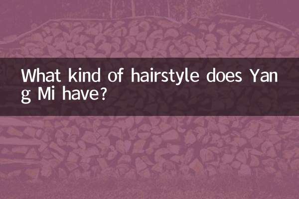 What kind of hairstyle does Yang Mi have?