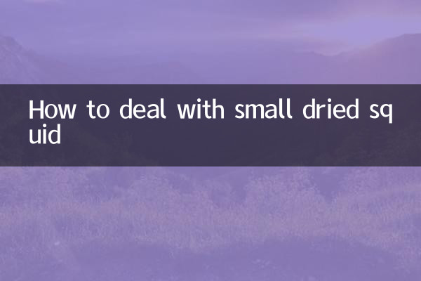 Как бороться с мелкими сушеными кальмарами