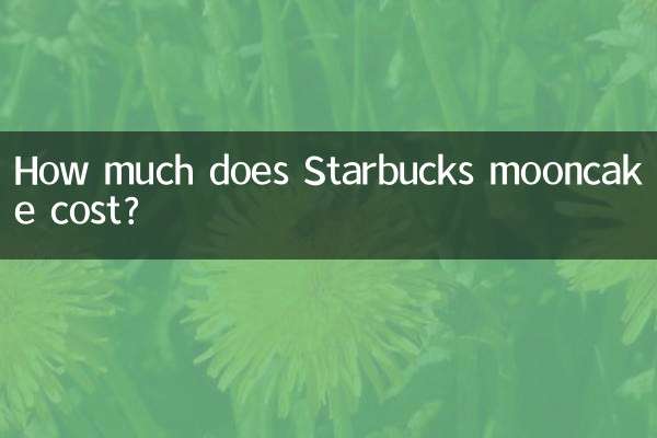 Сколько стоит лунный пирог в Starbucks?