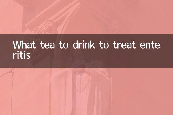 ما الشاي للشرب لعلاج التهاب الأمعاء