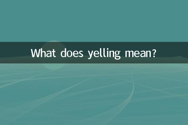 चिल्लाने का क्या मतलब है?