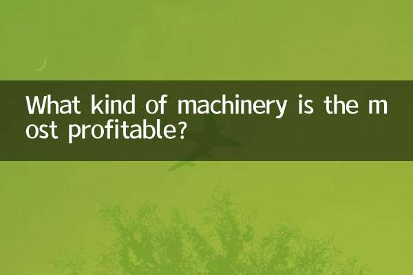 چه نوع ماشین آلاتی سودآورتر است؟